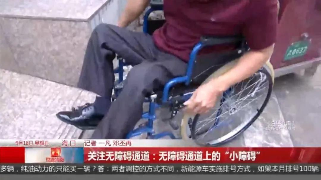 秀英|无障碍通道,何时才能无“障碍”?