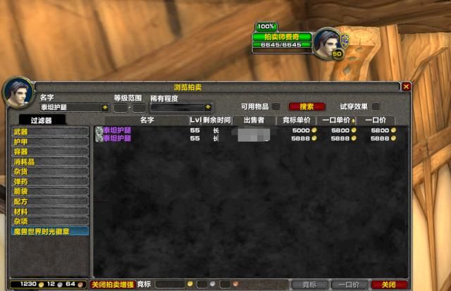  免费代工泰坦护腿|魔兽世界：怀旧服曼多基尔服务器最美战士，免费代工泰坦腿，却遭到地精质疑