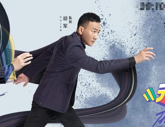  唯一|《元气满满的哥哥》阵容官宣，胡军杨洋担任队长，吴昕成唯一女MC