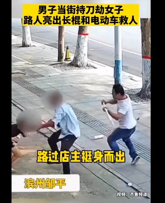 将其制服|男子持刀伤人路边店主挺身而出,拿着长棍击打伤人男子,获奖1万