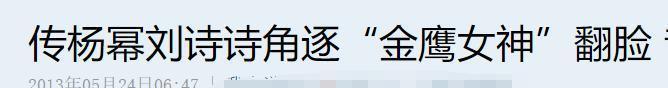 起底|宋茜领衔8位金鹰女神起底：刘亦菲最年轻，热巴杨紫竞争最激烈