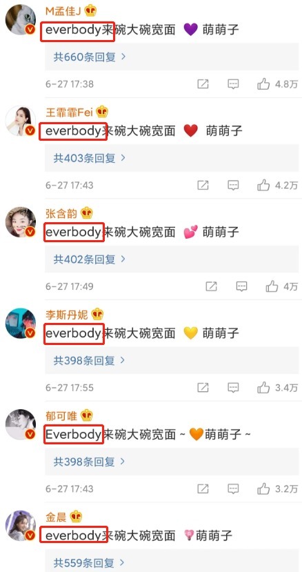  上热|丁当一通“骚操作”，姐姐全被“逼”上热搜，塑料姐妹情继续翻车