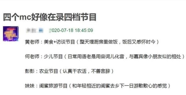  黄磊|《向往的生活》现状有多糟？观众：四个mc好像在录四档节目