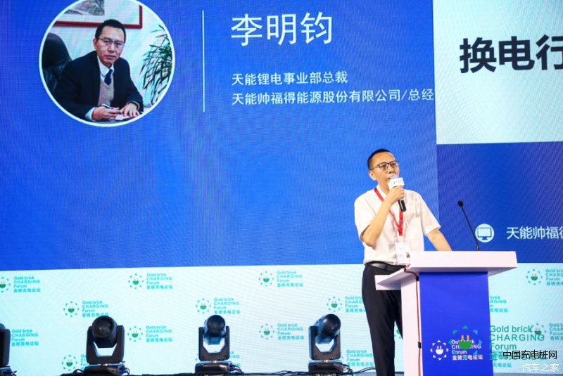  探讨|李明钧：《充换电行业未来模式及行业标准探讨》