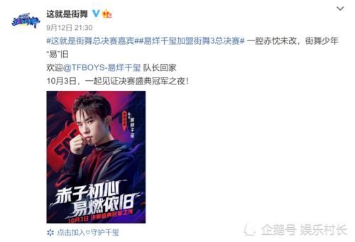  剪影|《街舞3》剪影曝光冠军夜嘉宾，刘雨昕孟美岐蔡徐坤加盟，三人站位却引争议