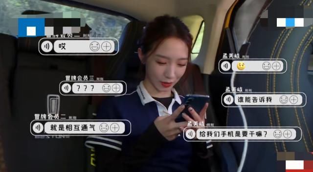  通话|《奔跑吧》孟美岐和卧底通话，对方一个字意外暴露身份，弹幕沸腾了