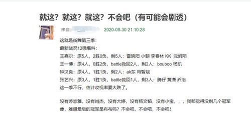  杨文韬|《这街3》12强名单疑曝光，王嘉尔剩下五人，肖杰杨文韬被淘汰