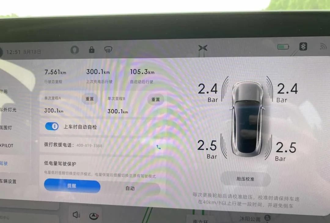 测试|654.8km！——小鹏P7真实续航测试