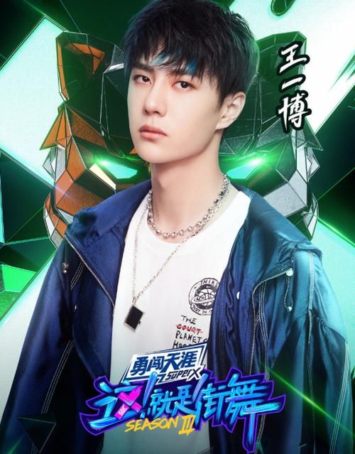  春晚|《这街3》决赛阵容堪比春晚，千玺强势回归，神秘嘉宾疑似刘雨昕