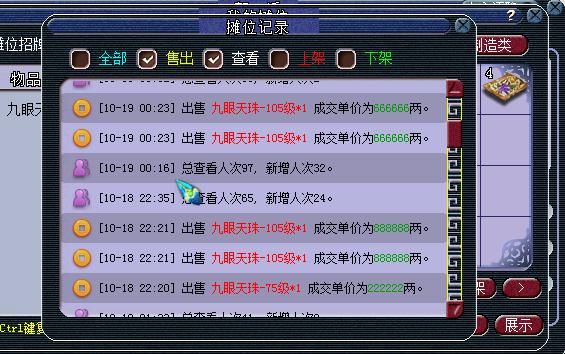 摆摊|梦幻西游：挂机摆摊日记10月19日！