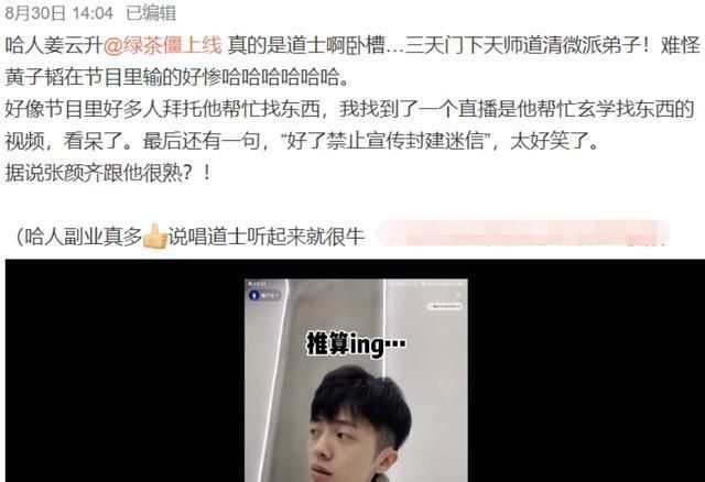  姜云升|赢了黄子韬六次，还DISS过GAI，《说唱新世代》姜云升什么来头？