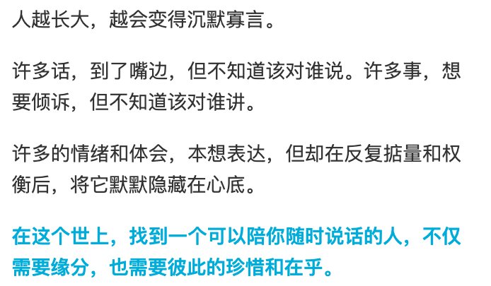 说话|有一种感情，叫随时陪你说话