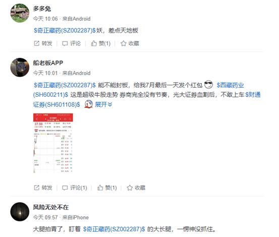 刺激|太刺激!30分钟地天板,高管套现,又冲涨停了