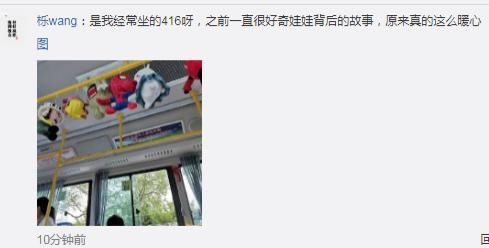 玩偶|一车顶都是玩偶！为了给乘客解压，这辆公交车的司机出奇招