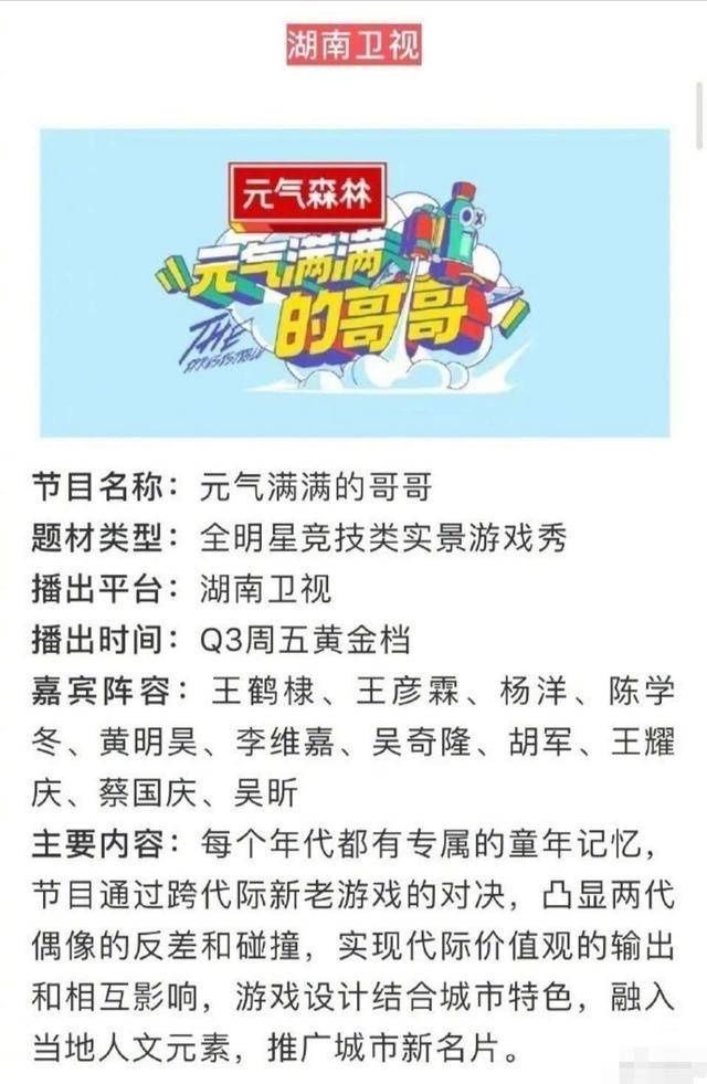 真人秀|期待!杨洋时隔五年再上真人秀