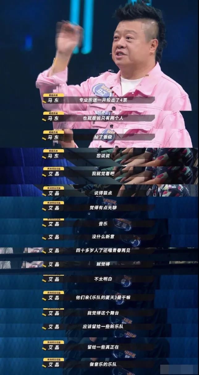  卢庚戌|水木年华被批“中年油腻”，缪杰回应：你可以左右舞台，却不能左右世界