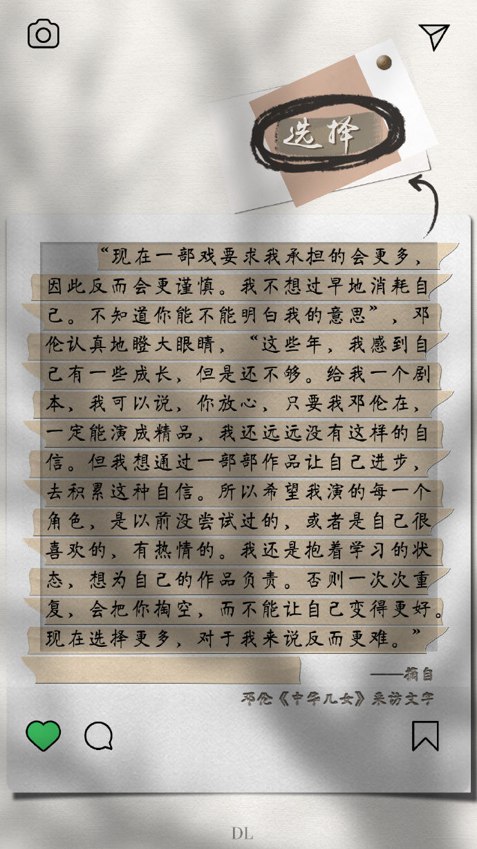 采访|200920 邓伦《中华儿女》采访文字节选 始于热爱行于坚持