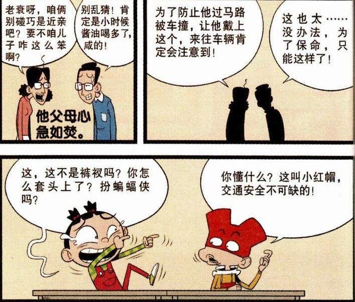  公狼|搞笑漫画：小红帽和大灰狼的故事，金老师这只公狼真惨还要生娃
