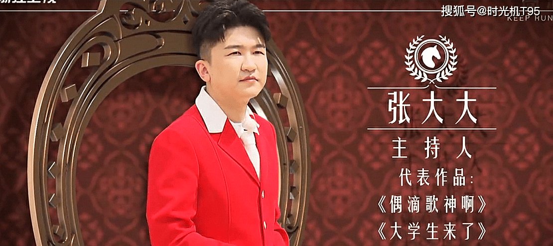 极力|? 张大大参加跑男太弱太啰嗦,遭观众极力吐槽,连导演都不耐烦:快点!