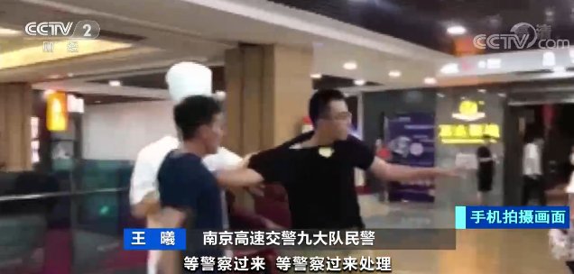 殴打|男子猥亵和殴打女大学生 南京交警抱摔擒拿