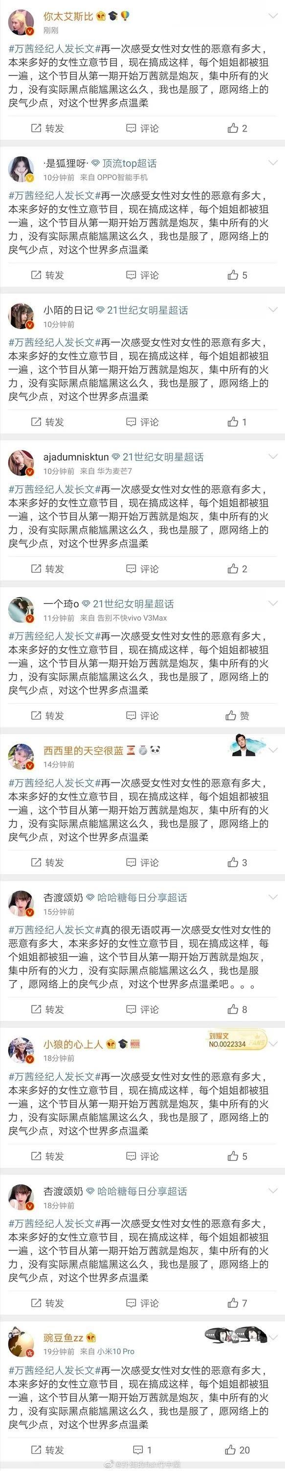  不想|不想红但一直上热搜,这解释苍白吗