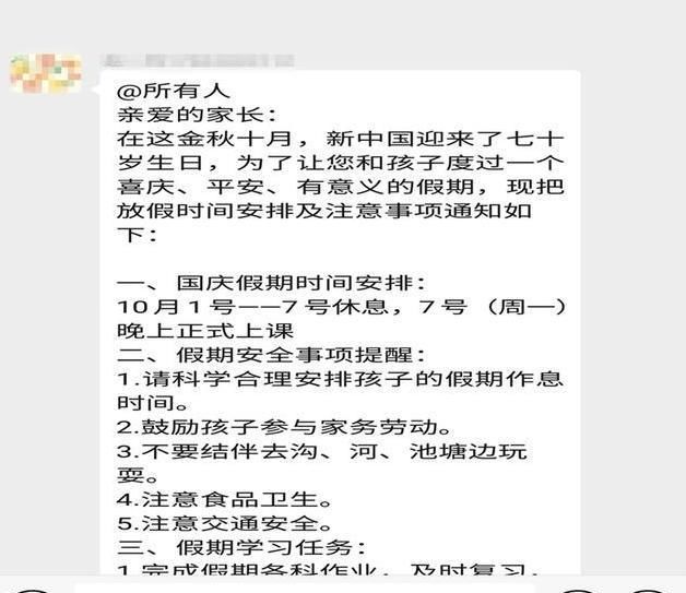  撤回|幼儿园老师半夜发错消息，来不及撤回连忙道歉，家长：在暗示什么