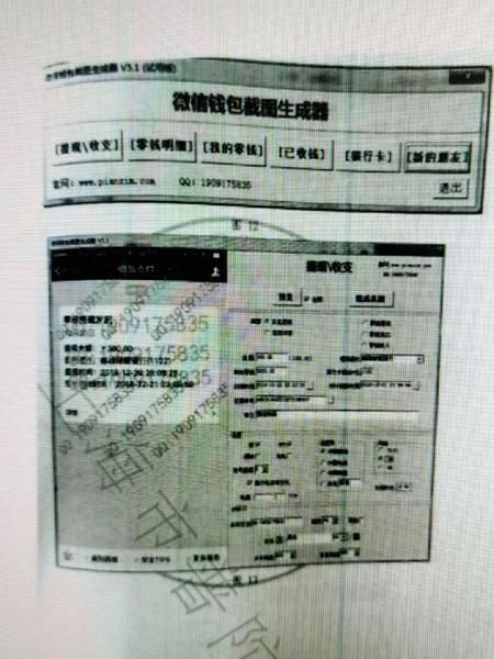 普陀区检察|交易记录、身份证一键生成“造假神器”月撸30万元