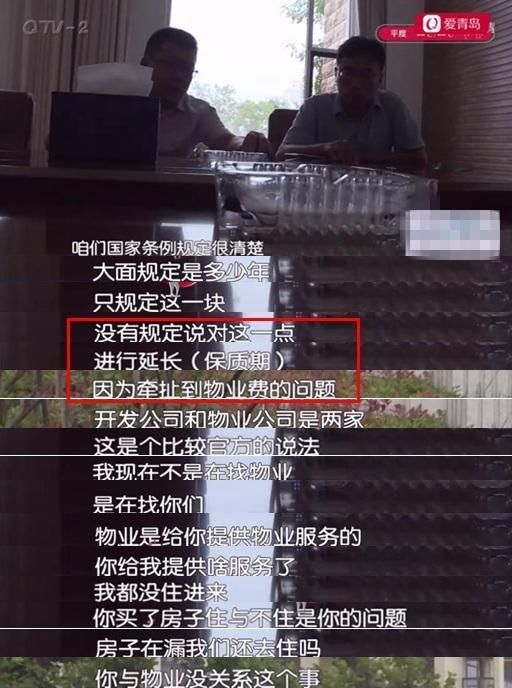 屋顶|新房买来5年难入住,屋顶漏雨“治”不了开发商漏咱就修