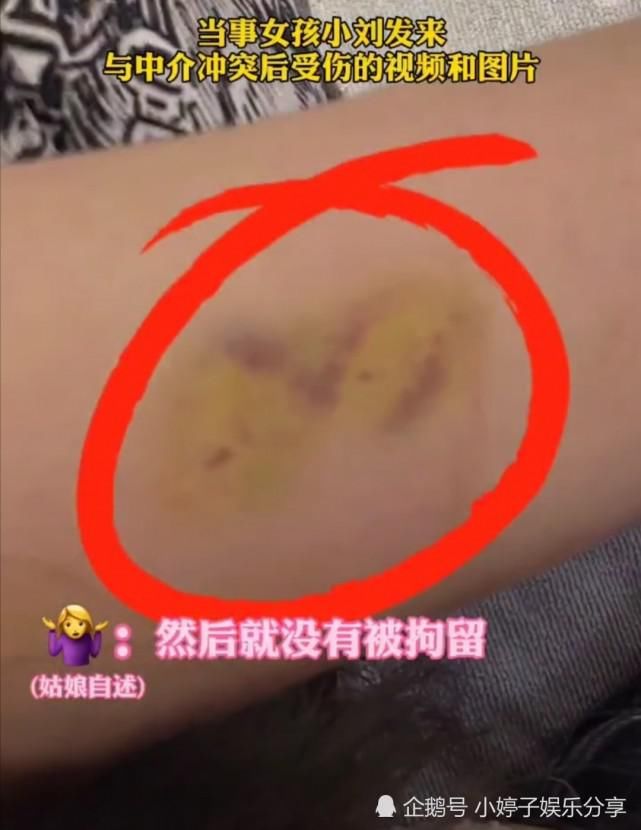  中介王先生|女孩深夜对中介做见不得光的事！被抓到警局后哭诉：租金被扣，还挨了顿打