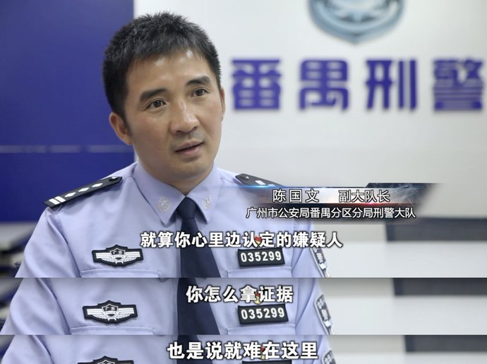 终告|凭着这个线索突破口，16年前的命案终告破