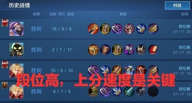  全能|王者荣耀：单论上分，全能选手对比本命高手，谁在速度上更胜一筹