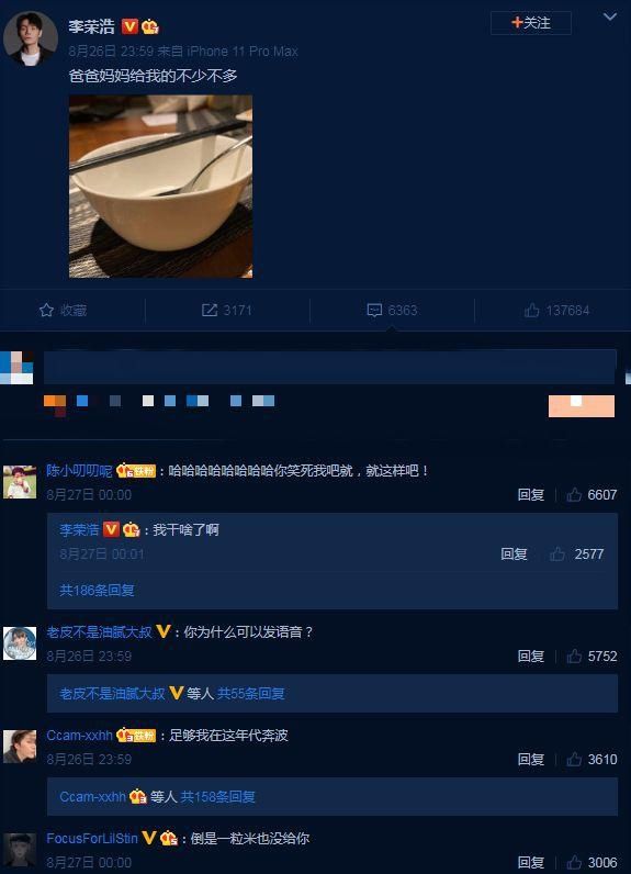  加盟|一个人就是一支完整乐队 李荣浩加盟99划算夜