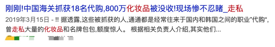  获刑|90后留学生“带飞”化妆品获刑！这个细节让人震惊……