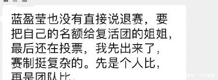 拼命|网友爆《浪姐》蓝盈莹退赛,给复活赛让位,那么拼命结果玩这出