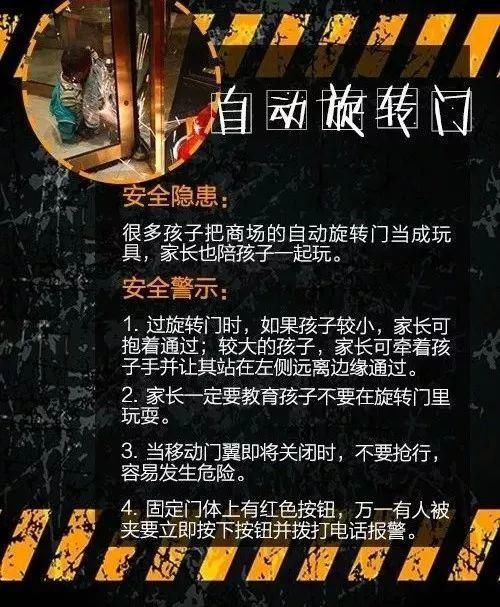  警惕|警惕这个东西！小区、广场、公园常见，已造成多名孩子伤亡
