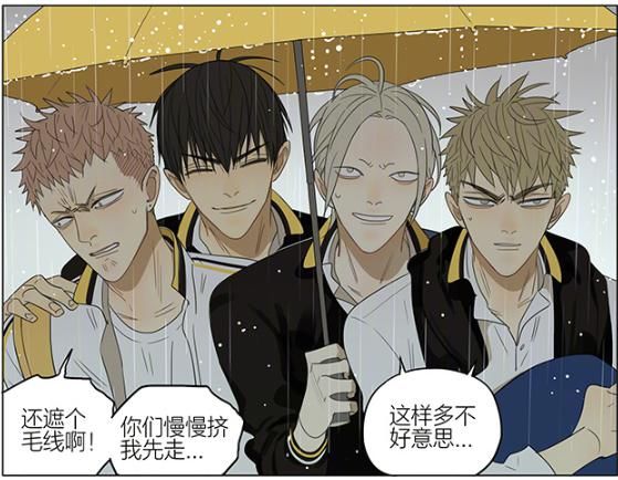 贺天|搞笑动漫：见一展希希强抢莫仔雨伞，贺天也来强插一杠，考虑过毛毛的感受吗