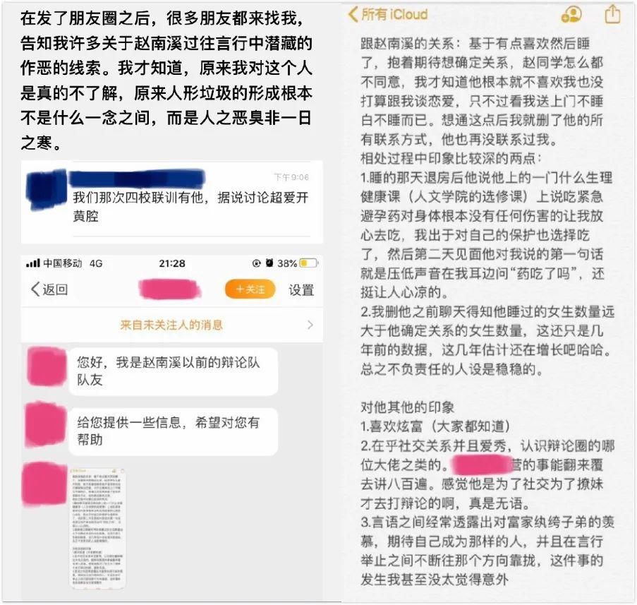  才能|防火防盗防熟人，女孩究竟要提防多少恶意才能过好这一生？