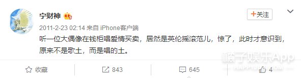买卖|还记得《爱情买卖》的原唱慕容晓晓吗？她都结婚生子啦