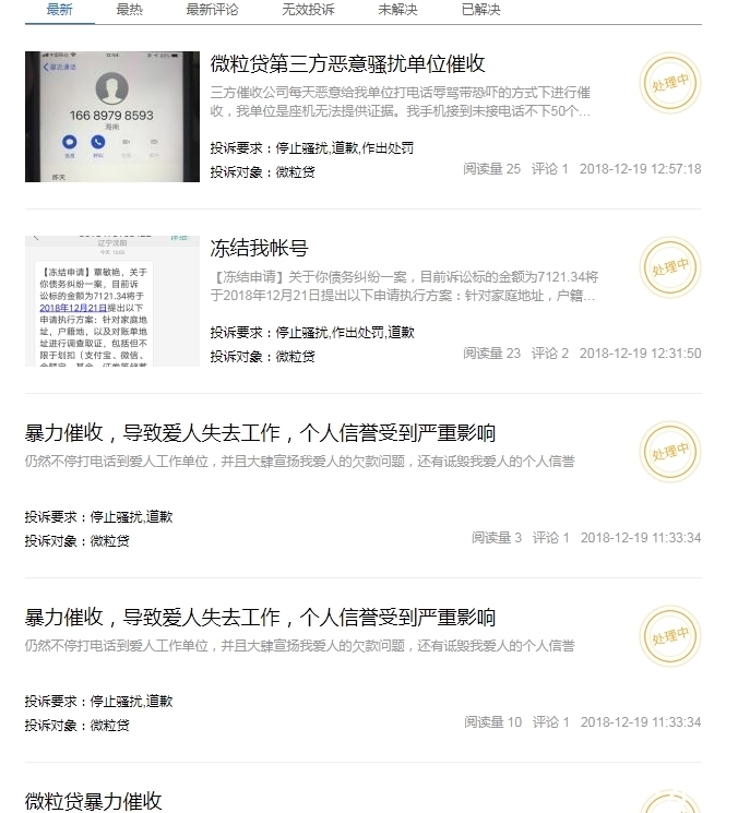 资深|资深网贷入坑人员揭露国内信贷行业乱象