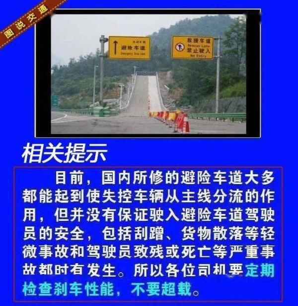  惊险|惊险！大货车在尤溪刹车失灵，正好下坡！司机想到救命的它……