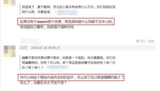 流量|王一博被扒在《这就是街舞3》抄袭,但他口口声声说这很不尊重人