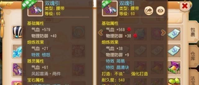  游戏|梦幻手游: 游戏出现“盲僧”, 玩家855W秒下60级腰带, 随后找回