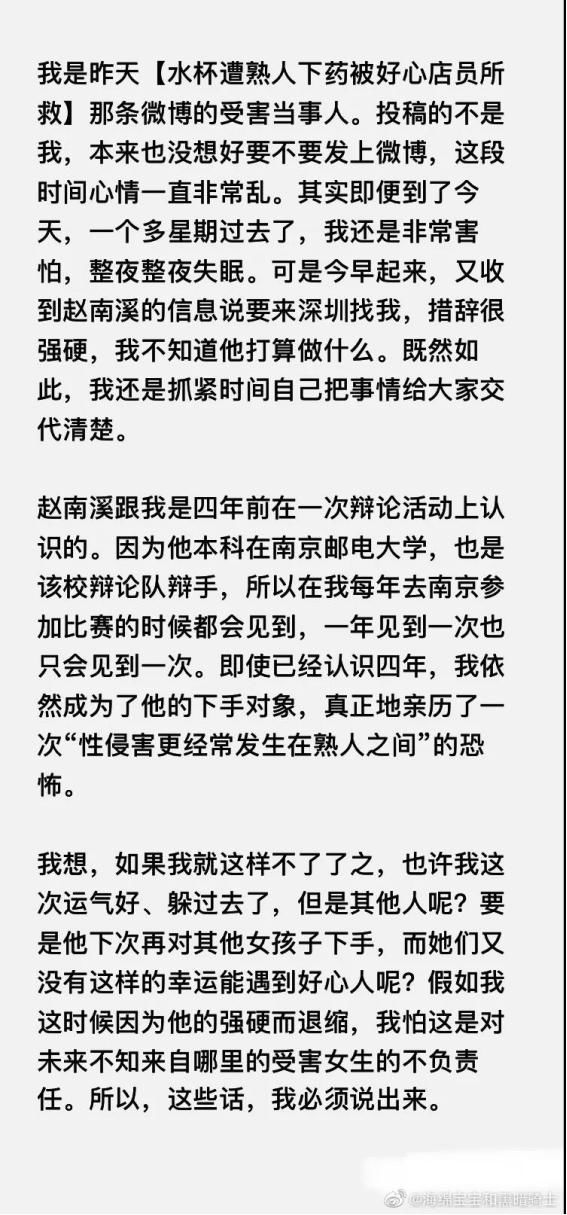 赵某溪|归国留学生给女孩下药,监控曝光一幕:你以为的性侵可能都是错的