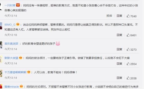  女童|7岁女童偷玩具亲妈报警，网友争了起来：家里穷不是偷东西的借口