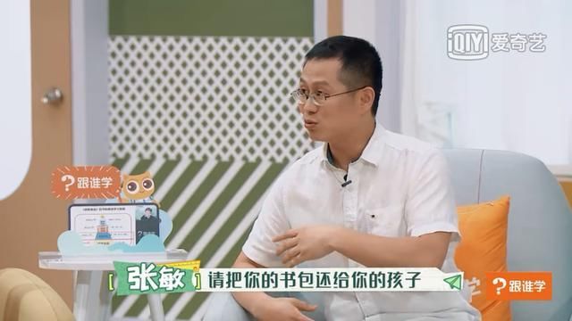  还给|家长该把“书包”还给孩子，独立性培养很重要