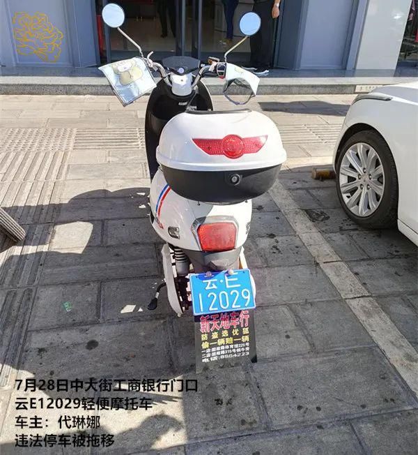 违停|又一批车辆违停被拖移,看看又有哪些车辆“上榜”!