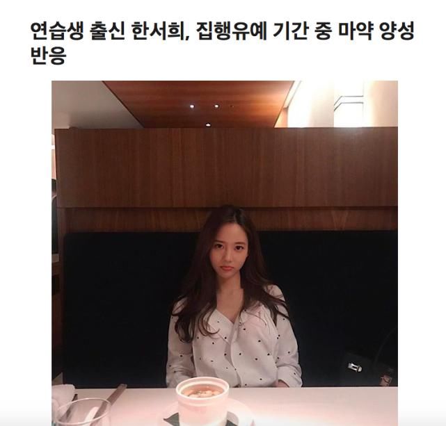 缓刑期间再|TOP前女友再次吸毒,缓刑期间突击检查呈阳性反应,将随时入狱