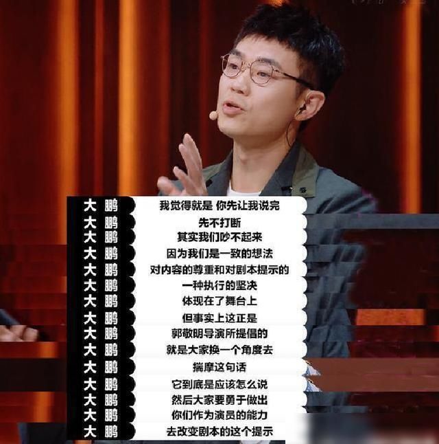  演员|《演员请就位》最大惊喜，主持人就该这样，怼郭敬明的样子太圈粉