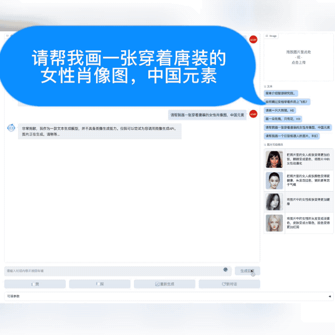 “AI春晚”北京召开:发布国产开源可商用大模型，OpenAICEO做演讲插图6