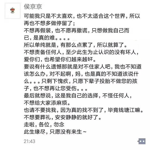 徒劳|浙大博士自杀：孩子若不懂这一点，一切教育都是徒劳